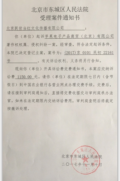 苹果App Store图标撞脸服装品牌被起诉！恐面临国内停售产品